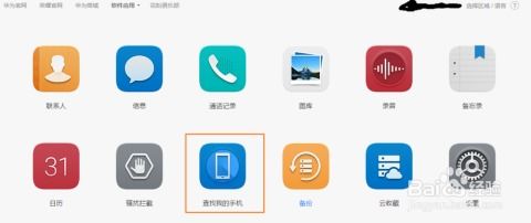 华为电脑终端怎么找(华为电脑终端查找指南)