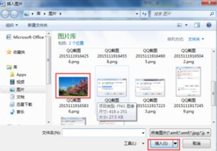 华为电脑怎么粘贴照片(华为电脑粘贴照片步骤详解)