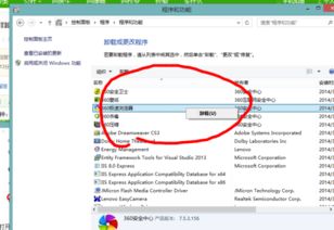 怎么卸载软件华为电脑(华为电脑软件卸载指南)