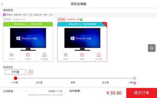 怎么进华为云电脑(华为云电脑进入指南，开启云端办公之旅)