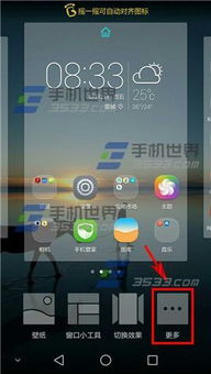 华为电脑图标怎么固定(华为电脑图标固定位置的方法与步骤)
