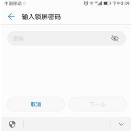 怎么更改华为电脑指纹(如何更改华为电脑指纹设置)