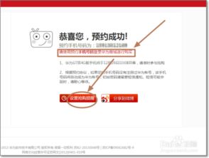 电脑华为商城怎么预约(华为商城如何预约电脑，详细步骤与注意事项)