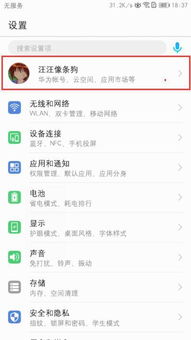 电脑怎么退出华为账户(电脑如何退出华为账户，详细步骤与注意事项)