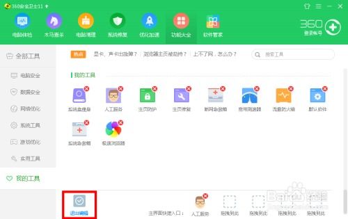 华为电脑360怎么关(华为电脑关闭360软件的详细步骤)