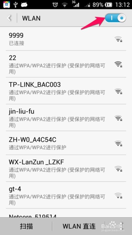 华为电脑怎么接wifi(华为电脑如何连接WiFi，详细步骤与常见问题解决方案)