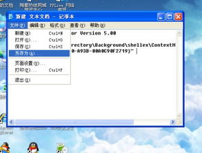 华为电脑怎么新建txt(华为电脑新建txt文件的详细步骤指南)