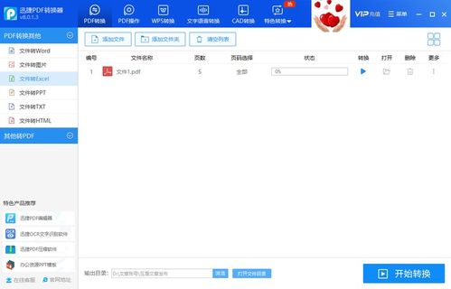 华为电脑怎么切换表格(华为电脑切换表格的详细步骤与操作指南)