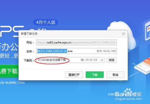 华为电脑怎么下载wps(华为电脑下载WPS的详细步骤指南)