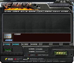 华为电脑怎么安装cf(华为电脑安装穿越火线（CF）游戏指南)