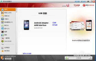 电脑怎么连华为手机(电脑如何连接华为手机,步骤详解) 电脑怎么连华为手机(电脑如何连接华为手机,步骤详解)