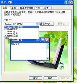 怎么更改华为电脑主题(华为电脑主题更换指南)
