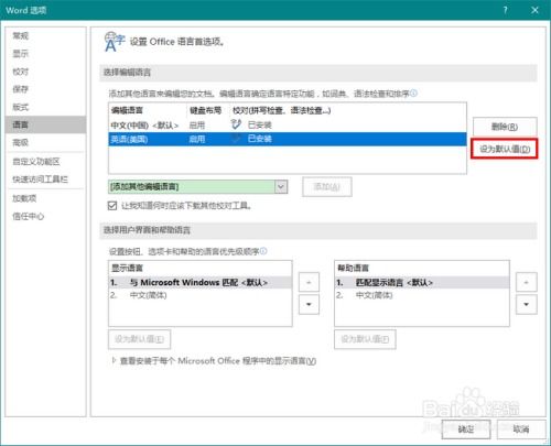 华为电脑word怎么删(华为电脑Word文档删除操作的详细指南)
