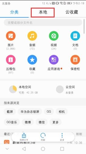 华为录音怎么存电脑(华为录音如何存储至电脑，简单教程)