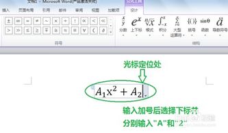 华为电脑怎么设置公式(华为电脑公式设置详解，轻松掌握数学公式输入与编辑技巧)