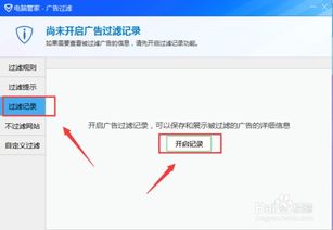 华为电脑弹窗怎么拦截(华为电脑弹窗拦截方法详解)