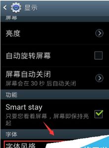 华为电脑字体怎么换(华为电脑字体更换详细教程)