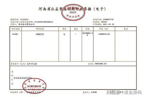 华为怎么开电脑发票(华为电脑发票开具流程详解) 华为怎么开电脑发票(华为电脑发票开具流程详解)