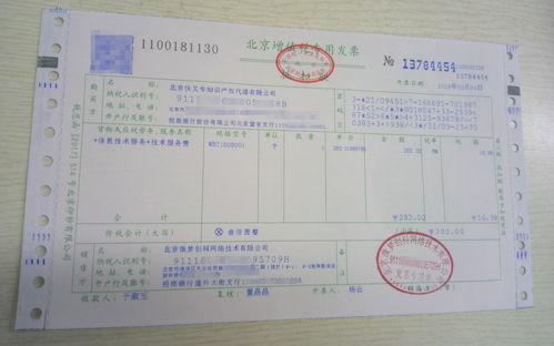 华为怎么开电脑发票(华为电脑发票开具流程详解) 华为怎么开电脑发票(华为电脑发票开具流程详解)