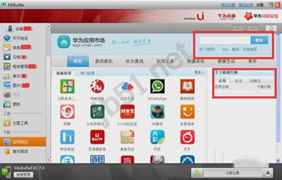 华为电脑账户怎么进入(华为电脑账户进入指南)
