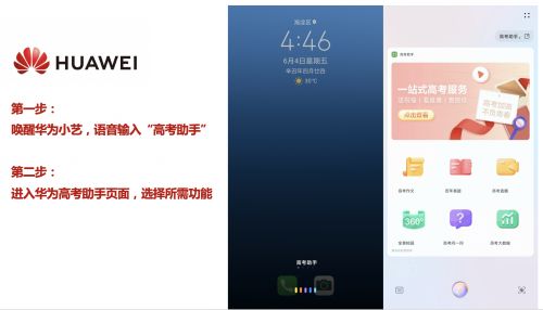 华为电脑高考怎么报名(华为电脑助力高考报名—全方位指南)