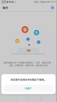 华为怎么调成电脑模式(华为电脑模式设置指南) 华为怎么调成电脑模式(华为电脑模式设置指南)