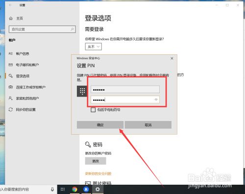 华为电脑pin怎么设置(华为电脑PIN码设置详解)