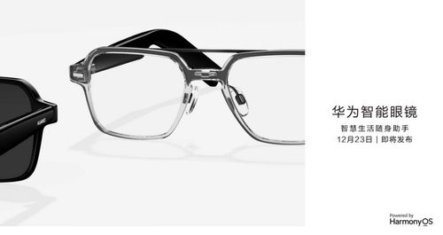华为眼睛怎么连电脑(华为智能眼镜与电脑的连接指南)