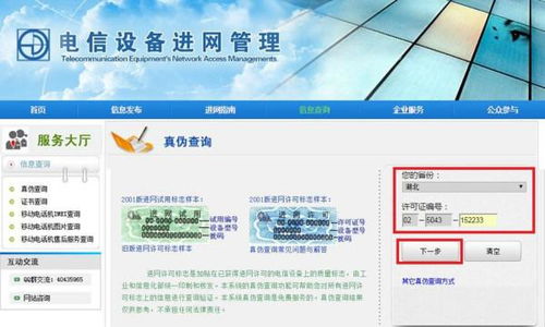 华为电脑怎么核实真伪(华为电脑真伪核实指南)