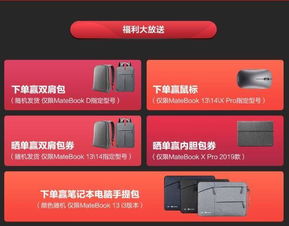 华为京东电脑怎么买(华为京东电脑购买攻略)