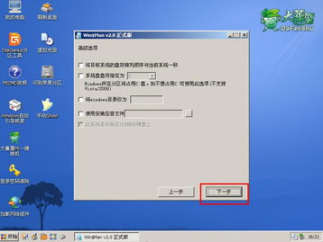 华为电脑怎么安装ms(华为电脑安装MS操作系统详细步骤指南)