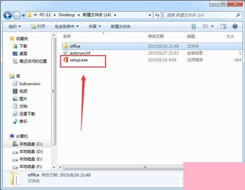 华为电脑怎么重装OFFICE(华为电脑如何重装Office软件)