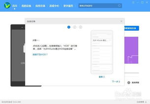 华为怎么电脑刷机(华为电脑刷机教程，详细步骤与注意事项)