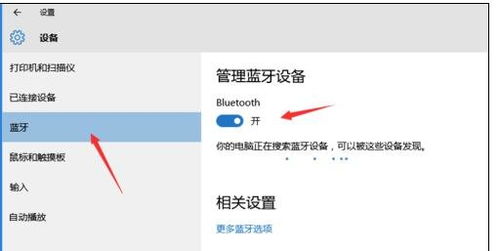 电脑怎么开华为蓝牙(华为电脑蓝牙开启详解,简单步骤指南) 电脑怎么开华为蓝牙(华为电脑蓝牙开启详解,简单步骤指南)