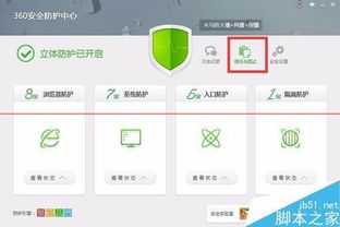 华为电脑怎么停用360(华为电脑停用360安全卫士的详细步骤指南) 华为电脑怎么停用360(华为电脑停用360安全卫士的详细步骤指南)