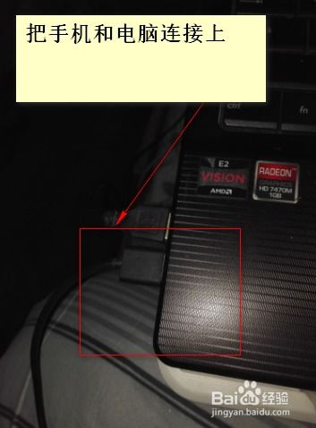 华为usb怎么连电脑(华为USB连接电脑全解析，轻松实现设备与电脑的互联)