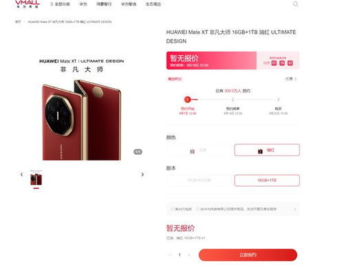 电脑怎么抢华为商城(华为商城电脑抢购攻略)