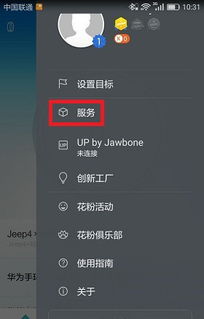 华为手环怎么连上电脑(华为手环连接电脑全攻略，轻松实现同步与数据传输)