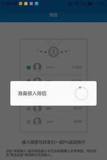 华为手环怎么连上电脑(华为手环连接电脑全攻略，轻松实现同步与数据传输)