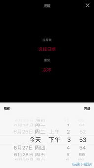 华为电脑怎么设置待办(华为电脑设置待办事项的步骤详解)