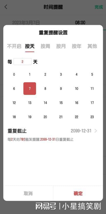 华为电脑怎么设置待办(华为电脑设置待办事项的步骤详解)