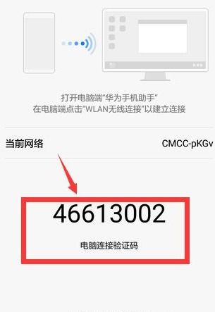 怎么连接华为和电脑(华为与电脑的连接,方法与技巧) 怎么连接华为和电脑(华为与电脑的连接,方法与技巧)