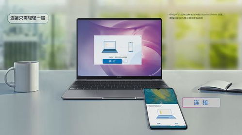 华为share怎么同步电脑(华为Share同步电脑,轻松实现手机与电脑的互联共享) 华为share怎么同步电脑(华为Share同步电脑,轻松实现手机与电脑的互联共享)