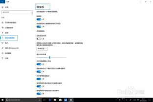 华为电脑触摸怎么双击(华为电脑触摸板双击操作指南)