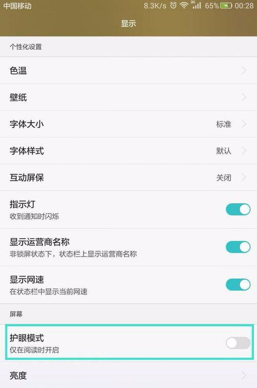 华为电脑护眼怎么关掉(华为电脑护眼功能关闭指南) 华为电脑护眼怎么关掉(华为电脑护眼功能关闭指南)