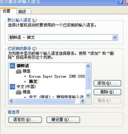 华为电脑怎么设置韩文(华为电脑设置韩文—详细教程)