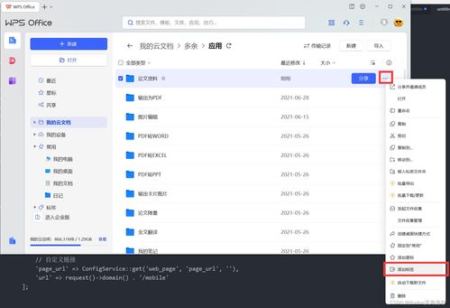 华为电脑wps怎么刷新(华为电脑WPS刷新操作详解)