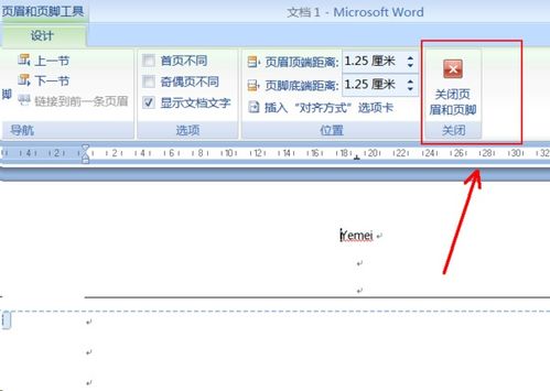 华为电脑怎么删除页眉(华为电脑如何删除页眉,详细步骤与操作指南) 华为电脑怎么删除页眉(华为电脑如何删除页眉,详细步骤与操作指南)