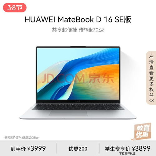 华为电脑怎么深度杀毒(华为电脑深度杀毒全面指南) 华为电脑怎么深度杀毒(华为电脑深度杀毒全面指南)