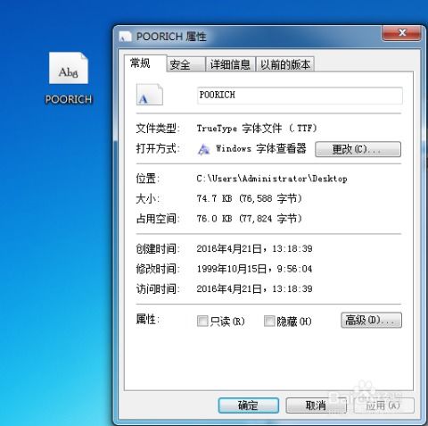 华为电脑怎么新增字体(华为电脑新增字体的详细步骤指南)
